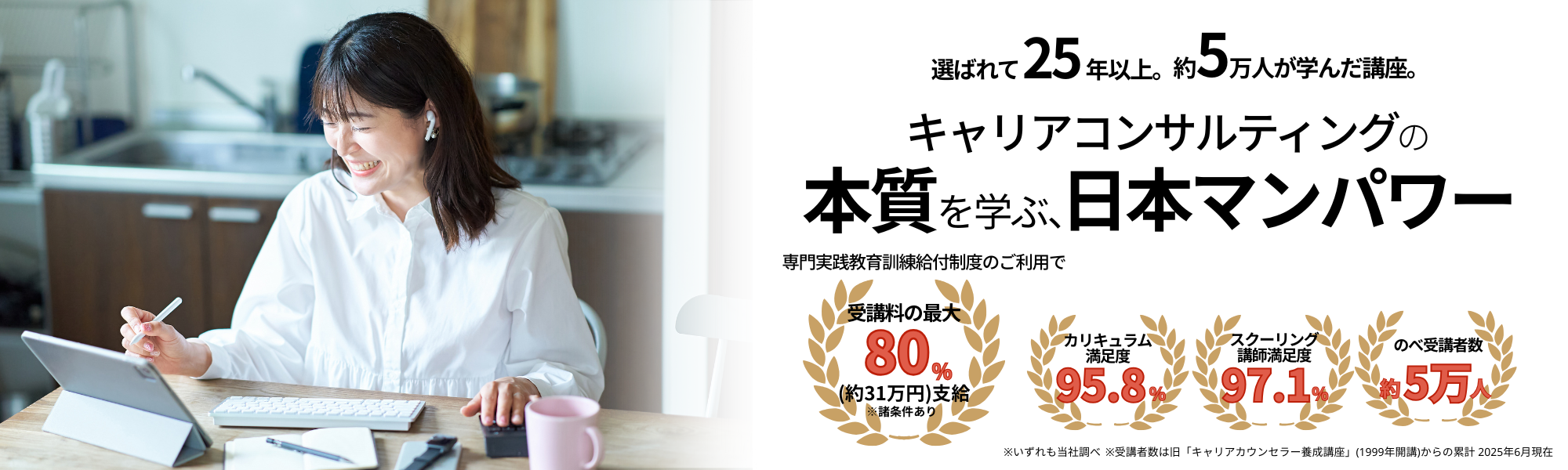 日本マンパワー