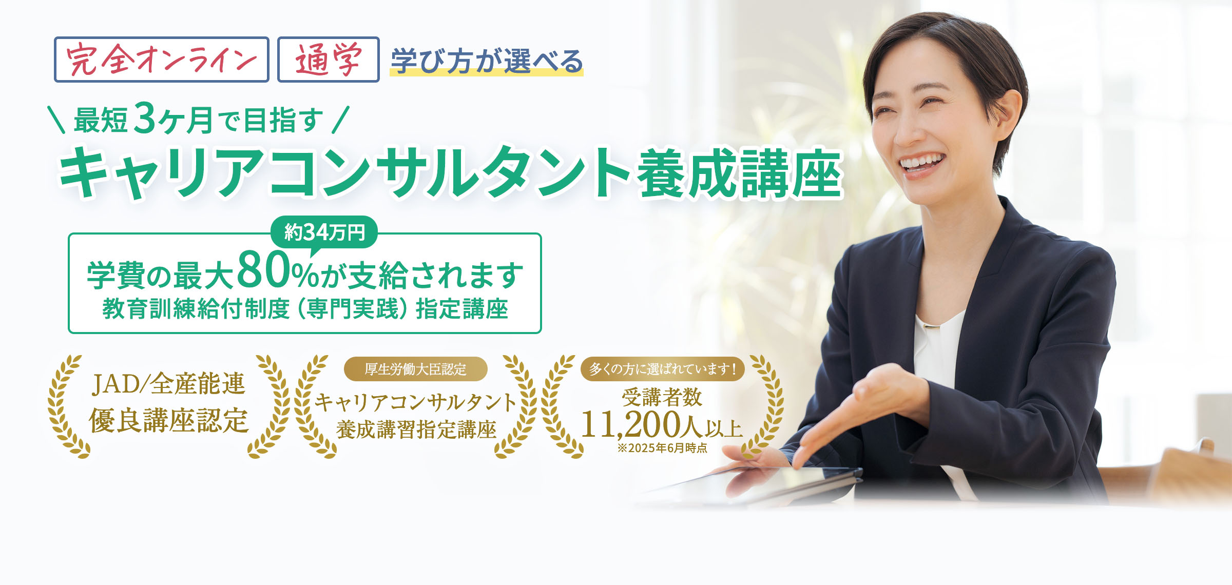 ヒューマンアカデミー